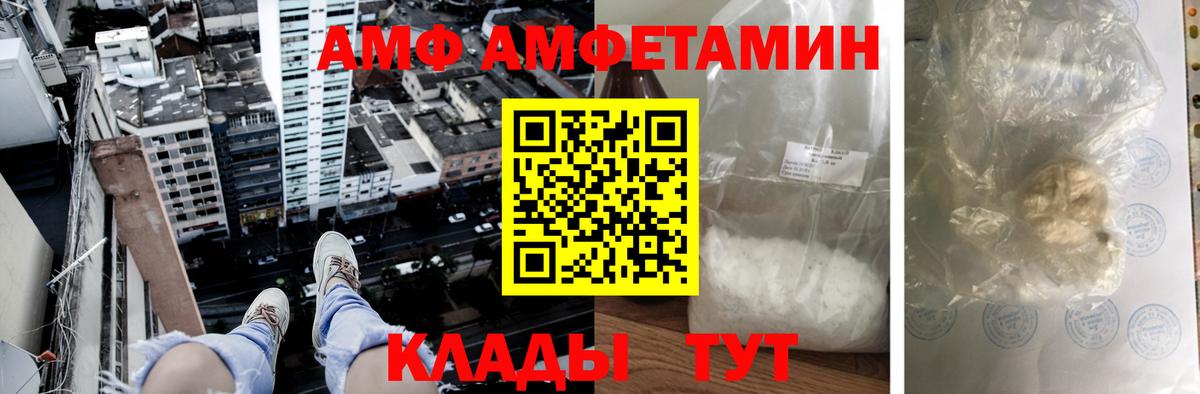 АМФЕТАМИН VHQ Солнечногорск