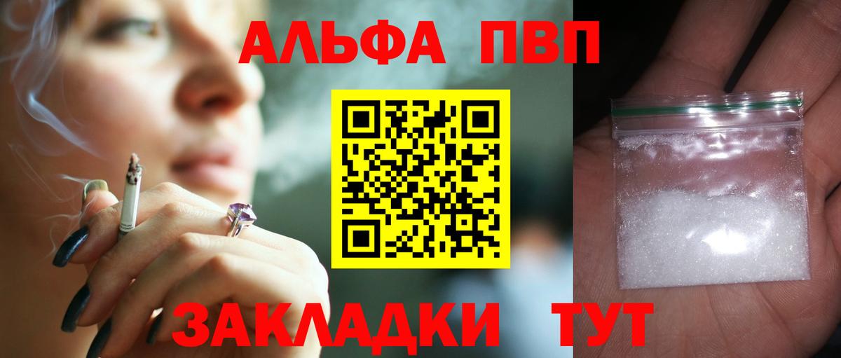 A-PVP кристаллы Солнечногорск