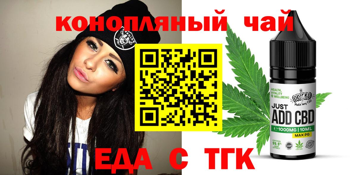 Cannafood марихуана  Вход с VPN  Солнечногорск 