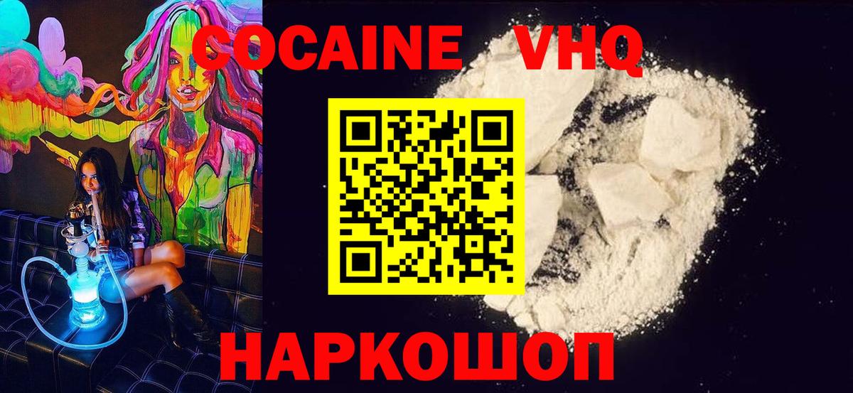 КОКАИН  Вход с VPN  Солнечногорск  Кокаин 99% 