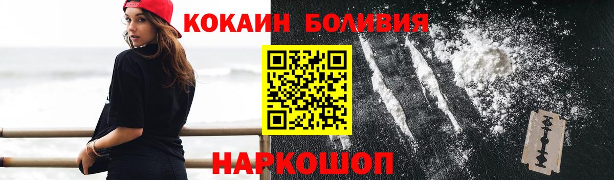 Кокаин Колумбийский Солнечногорск