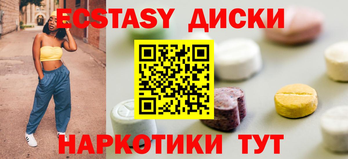площадка Telegram  Экстази круглые  Вход с VPN  Экстази DUBAI  Солнечногорск  ЭКСТАЗИ 