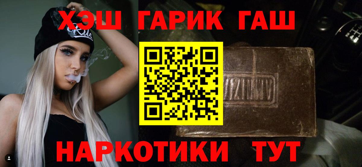 ГАШИШ  ГАШ гарик  что такое   ГАШИШ Ice-O-Lator  Солнечногорск  Вход с VPN 