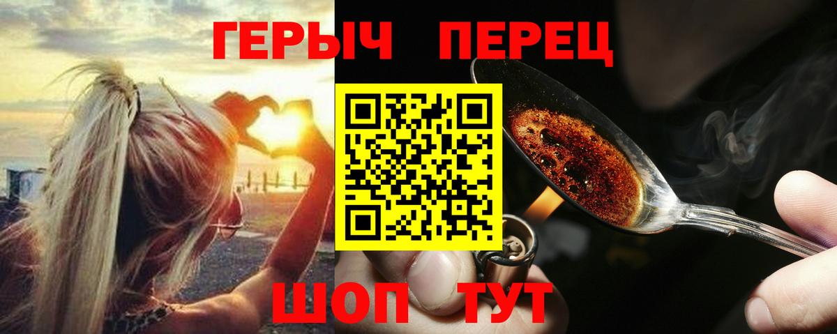 Героин герыч Солнечногорск