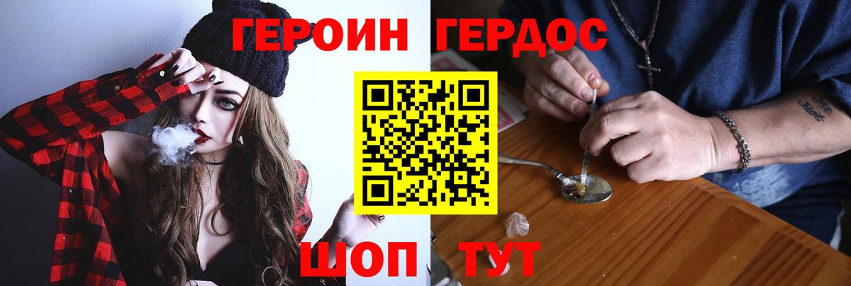 Героин белый  Вход с VPN  Солнечногорск 