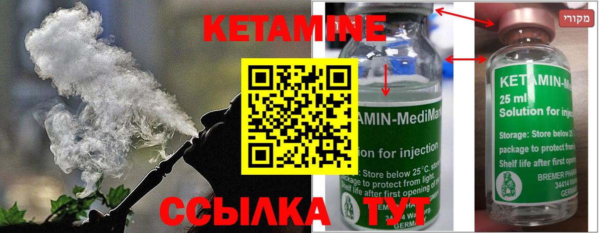 КЕТАМИН ketamine  КЕТАМИН ketamine  Солнечногорск  Вход с VPN 