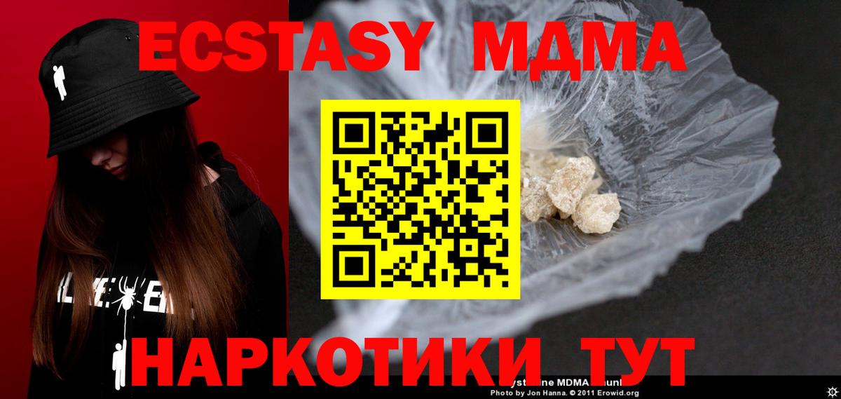 МДМА crystal Солнечногорск
