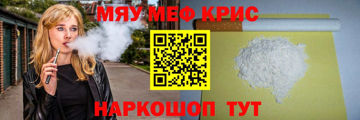 МЯУ-МЯУ  Мефедрон мяу мяу  Вход с VPN  МЕФ VHQ  Солнечногорск  МЕФ 