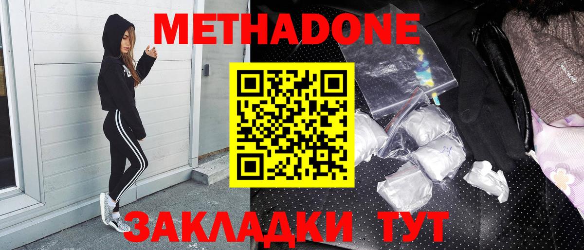 Метадон мёд  Вход с VPN  Солнечногорск  МЕТАДОН белоснежный 