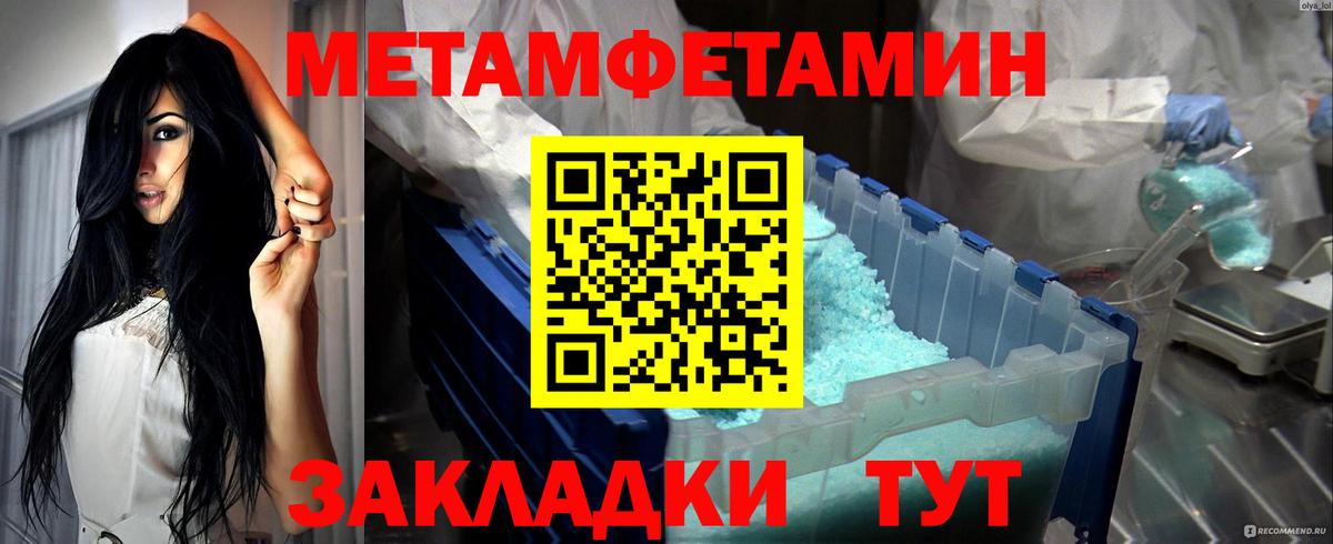 Первитин винт Солнечногорск