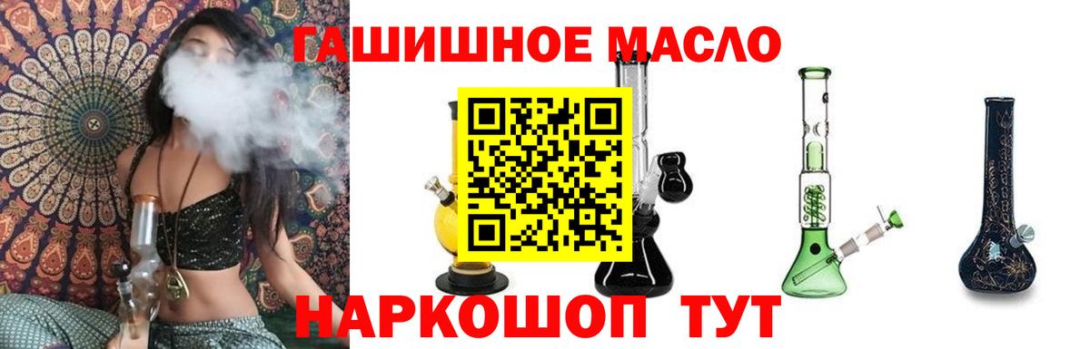 hydra tor  наркошоп  Солнечногорск  ТГК вейп с тгк  Вход с VPN  Дистиллят ТГК жижа 