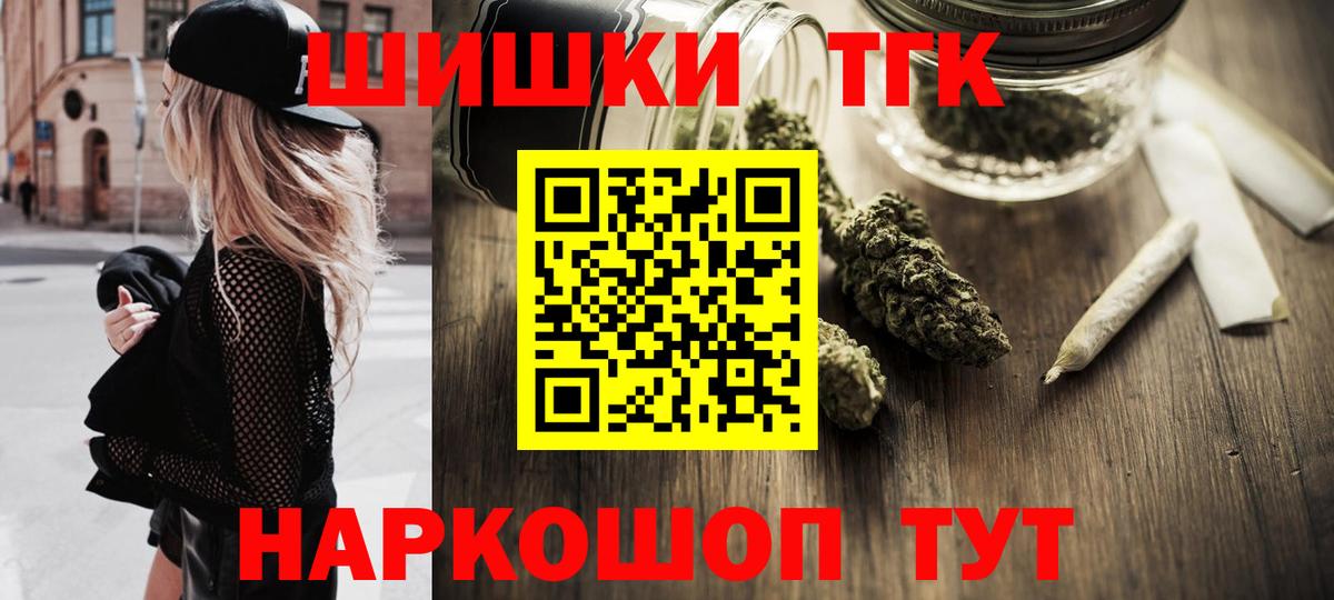 Солнечногорск  Бошки марихуана THC 21%  Канабис VHQ  Канабис OG Kush  Бошки марихуана VHQ  Вход с VPN 